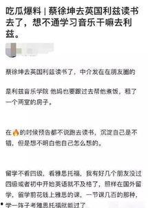 蔡徐坤吃瓜爆料影响,揭秘娱乐圈背后的惊人真相