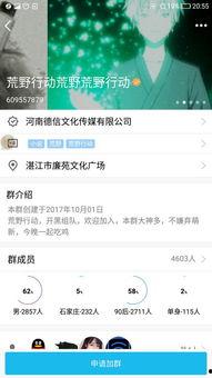 吃瓜爆料qq群秒进,秒进体验背后的秘密