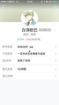 吃瓜爆料qq群秒进,秒进体验背后的秘密