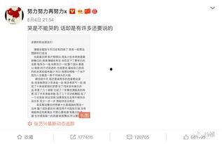 今日份瓜来了开头,揭秘娱乐圈最新热点事件