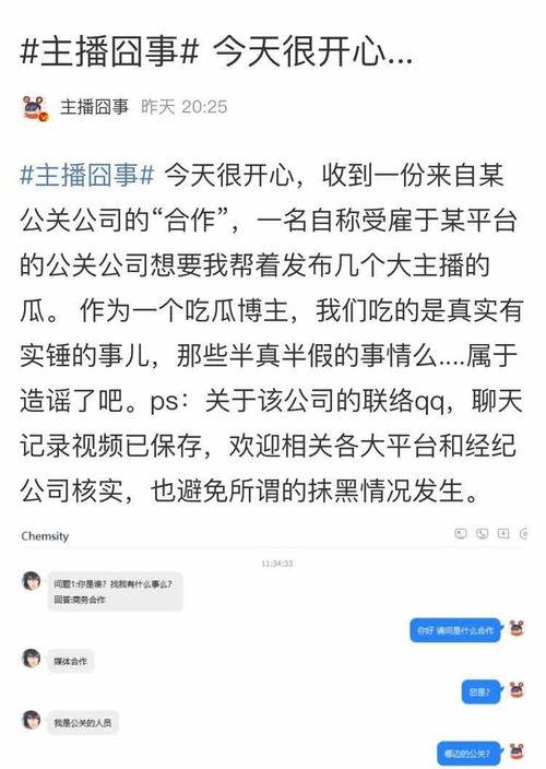 微博吃瓜爆料怎么发,揭秘娱乐圈幕后真相