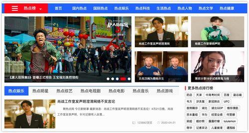 热门头条吃瓜头条,吃瓜头条背后的故事与真相