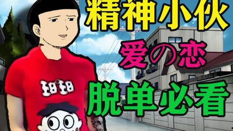 吃瓜爆料系统沙雕动漫