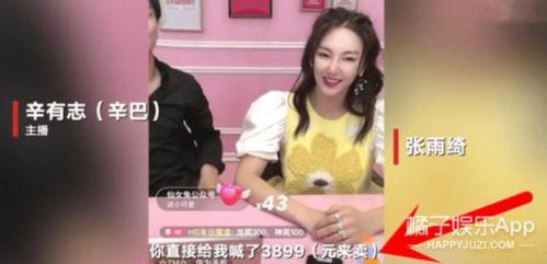 明星网红直播对骂视频