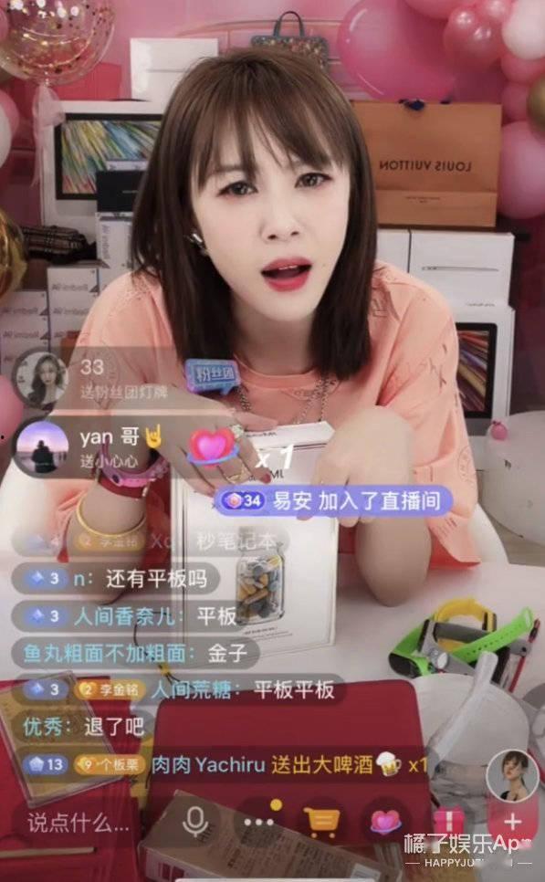 明星网红直播对骂视频