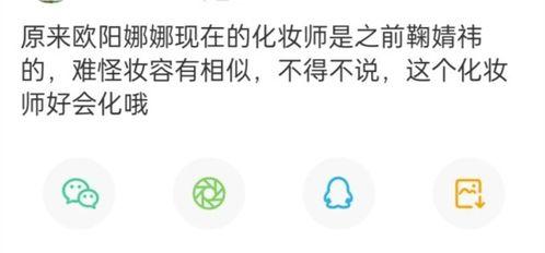 吃瓜爆料化妆是真的吗,吃瓜爆料，化妆真相大起底！