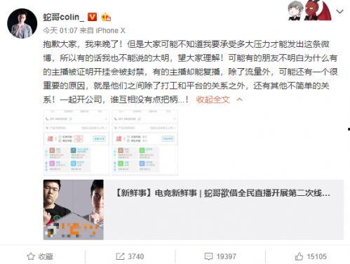 吃瓜爆料宇哥微博