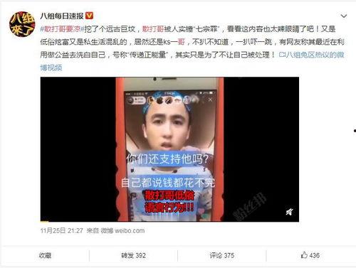 吃瓜爆料宇哥微博