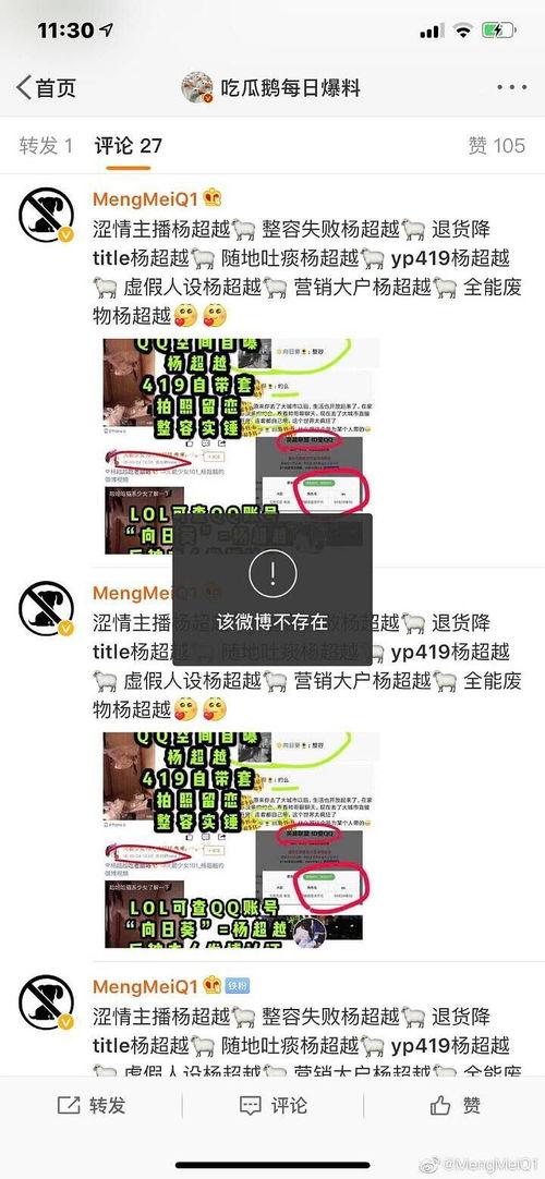 qq吃瓜官方爆料在哪里