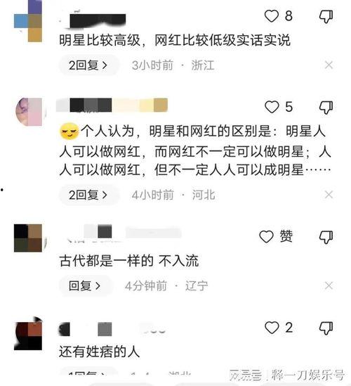 痞幼谈明星网红,明星网红背后的真实生活