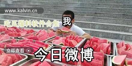 吃瓜爆料软件在线下载