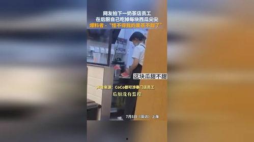 吃瓜视频爆料奶茶店事件,吃瓜视频揭露惊人内幕