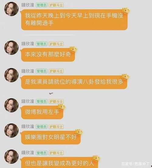 关于签签的吃瓜爆料,揭秘娱乐圈背后的惊人真相