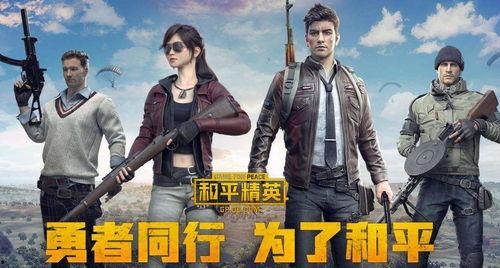 和平精英主播爆料吃瓜,吃瓜群众必看幕后爆料！