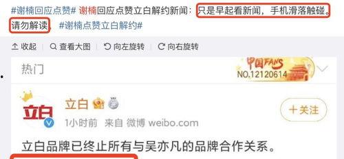 中国吃瓜爆料群微博,网络舆论场上的风云变幻”