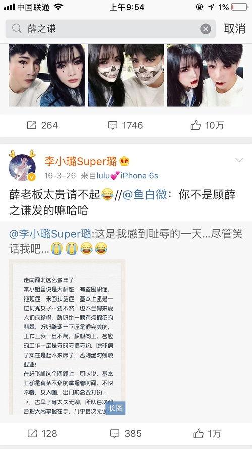 中国吃瓜爆料群微博,网络舆论场上的风云变幻”